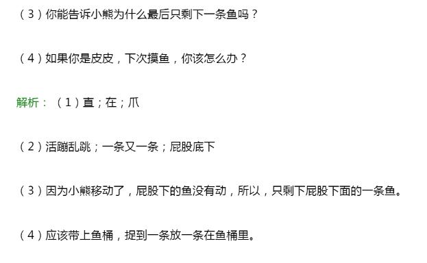 一年级阅读理解的技巧和方法视频,一年级小孩阅读理解的技巧和方法
