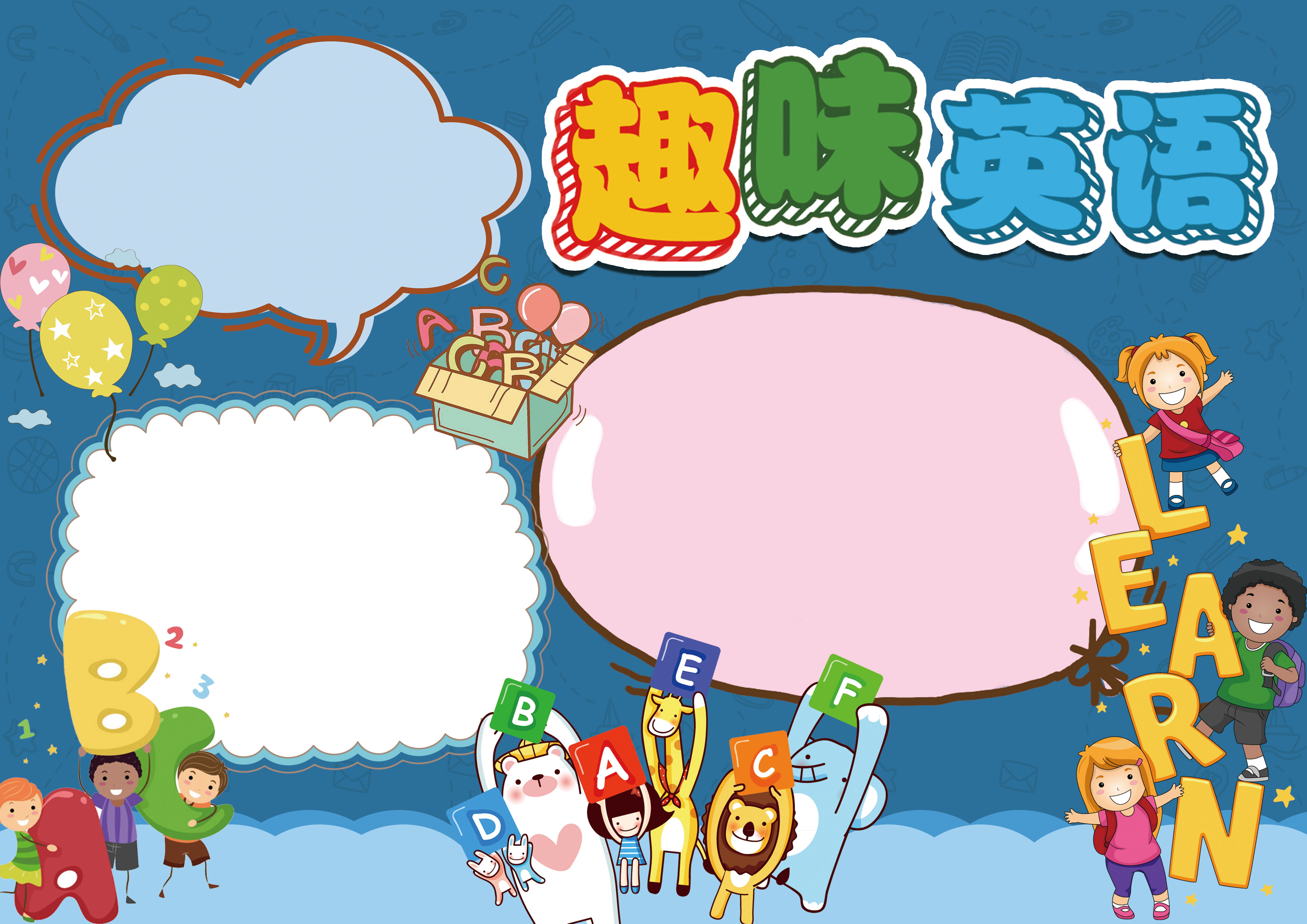 英语小报手抄报一等奖,英语阅读小报手抄报简单漂亮