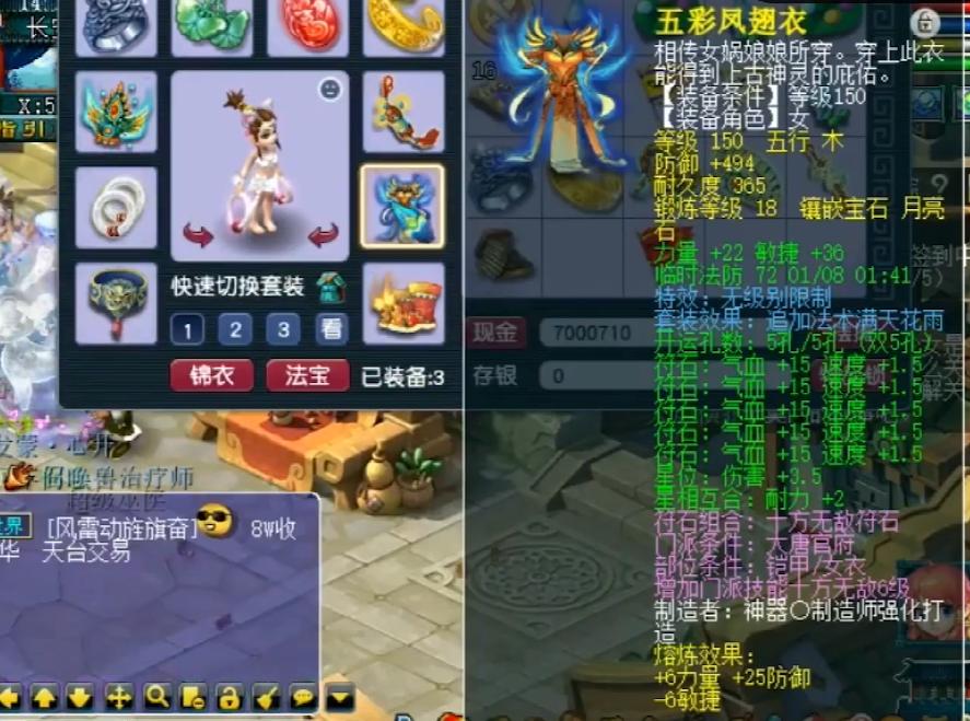 109大唐官府任务用什么套装,大唐官府109级100个潜能果