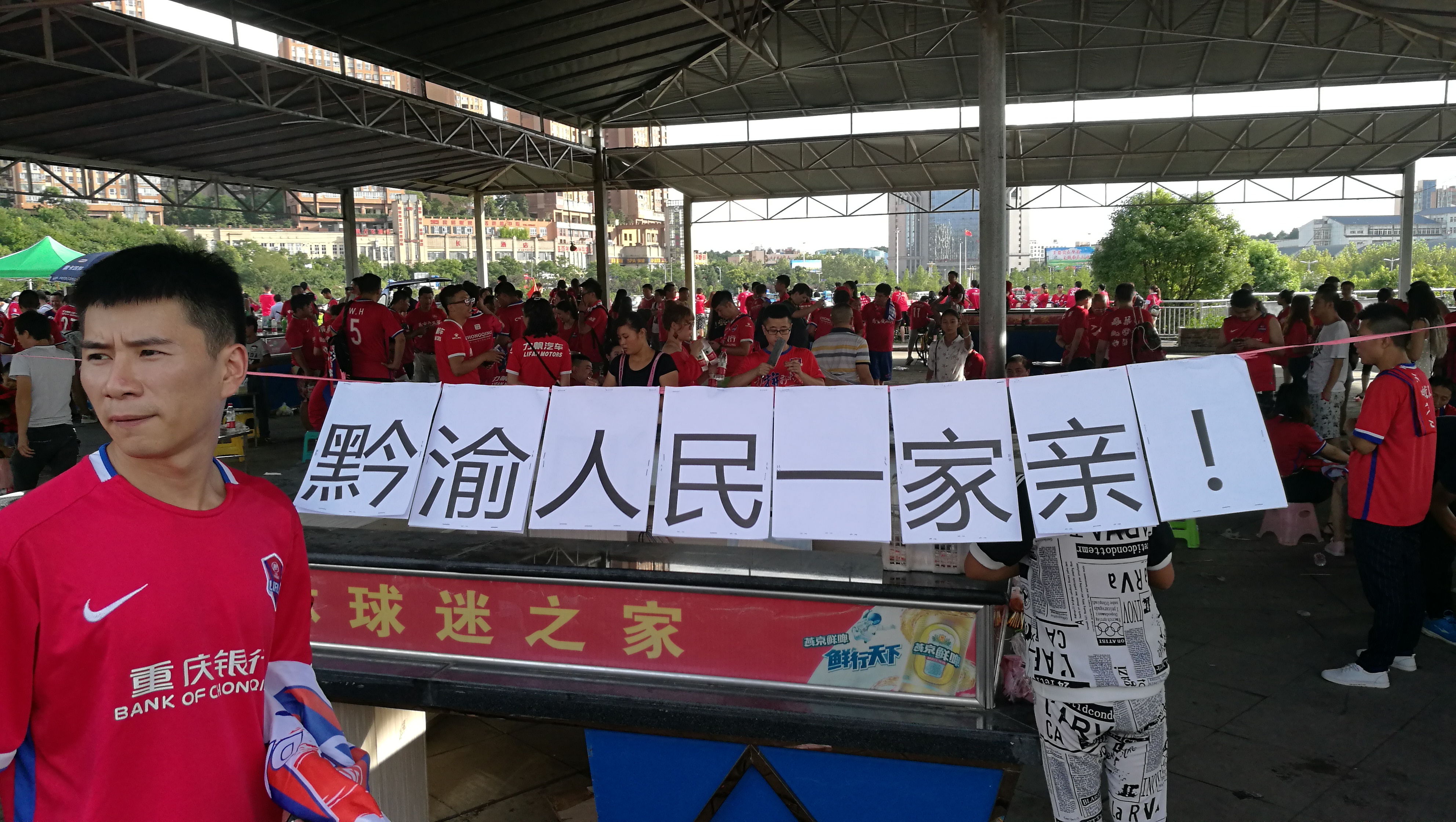 难忘的中超联赛,中超西南德比