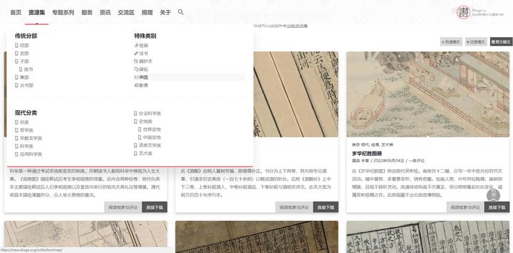 哪里免费*载下**电子书？当然去这几个网站！