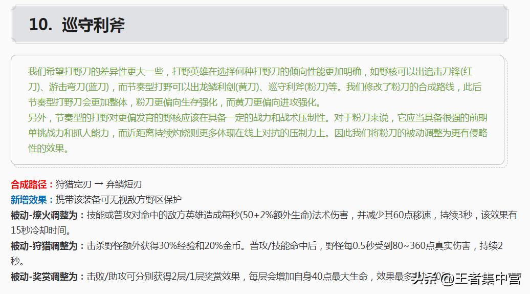 技能“唤龙”曝光，召唤暗影飞龙，防御塔形同虚设！打野刀改版
