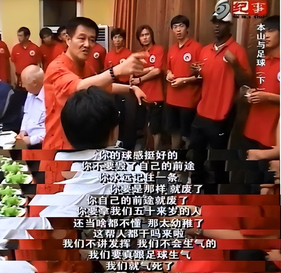 赵本山当年投资辽足,赵本山经营辽足