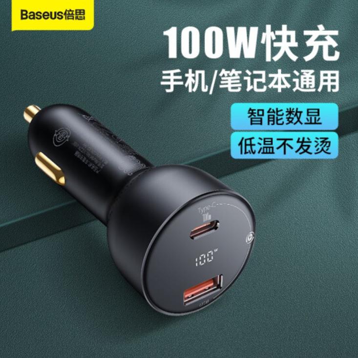 4.8a车载充电器快充是多少w,倍思金点子pro双快充车载充电器