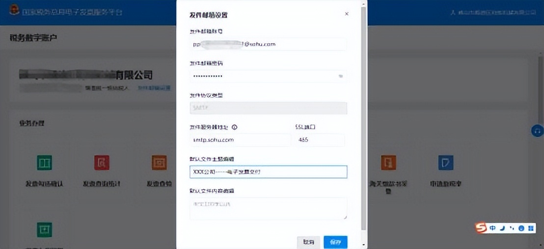 数电发票首次邮箱交付,数电系统发票明细导入