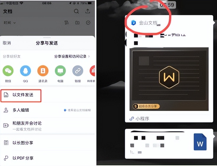wps盯行,wps一直在桌面上方
