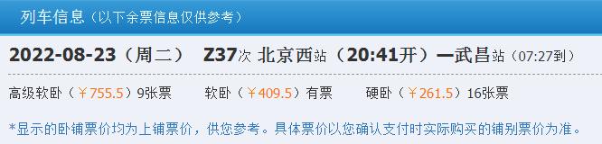 国内路程最长的绿皮全卧铺火车,绿皮火车卧铺40个小时以上的旅途