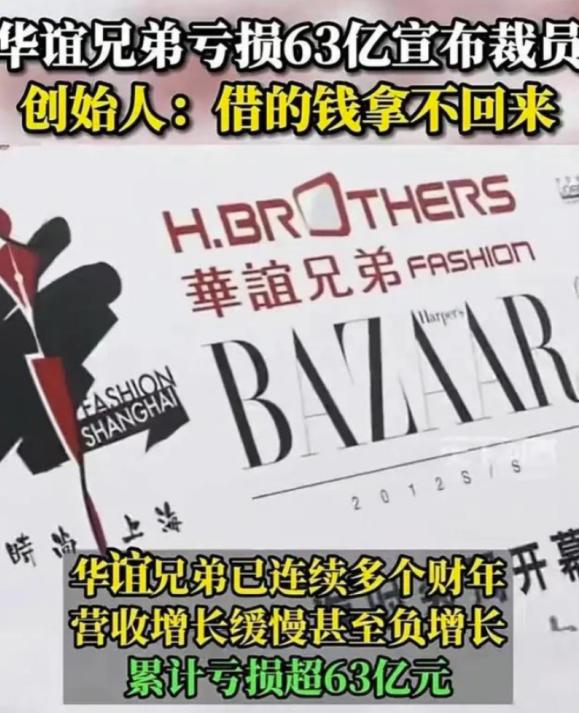 华谊兄弟风雨飘摇,华谊兄弟为什么会亏损