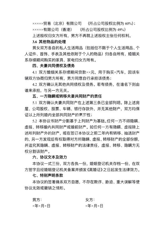 离婚协议书2023标准版,2023年双方协议离婚手续办理流程