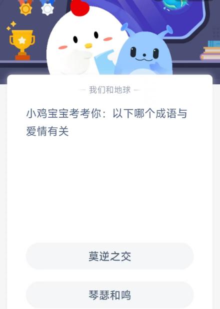 蚂蚁森林海洋、蚂蚁新村、蚂蚁庄园问题解析（20230520）