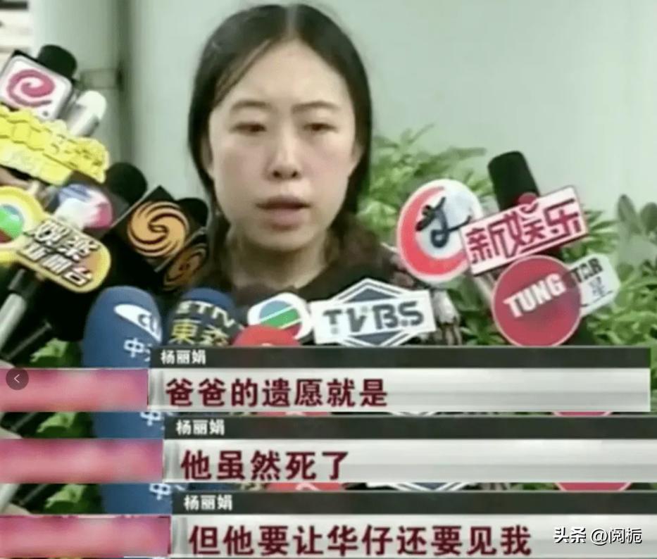 杨丽娟追刘德华的整个过程,刘德华后来又见了杨丽娟吗