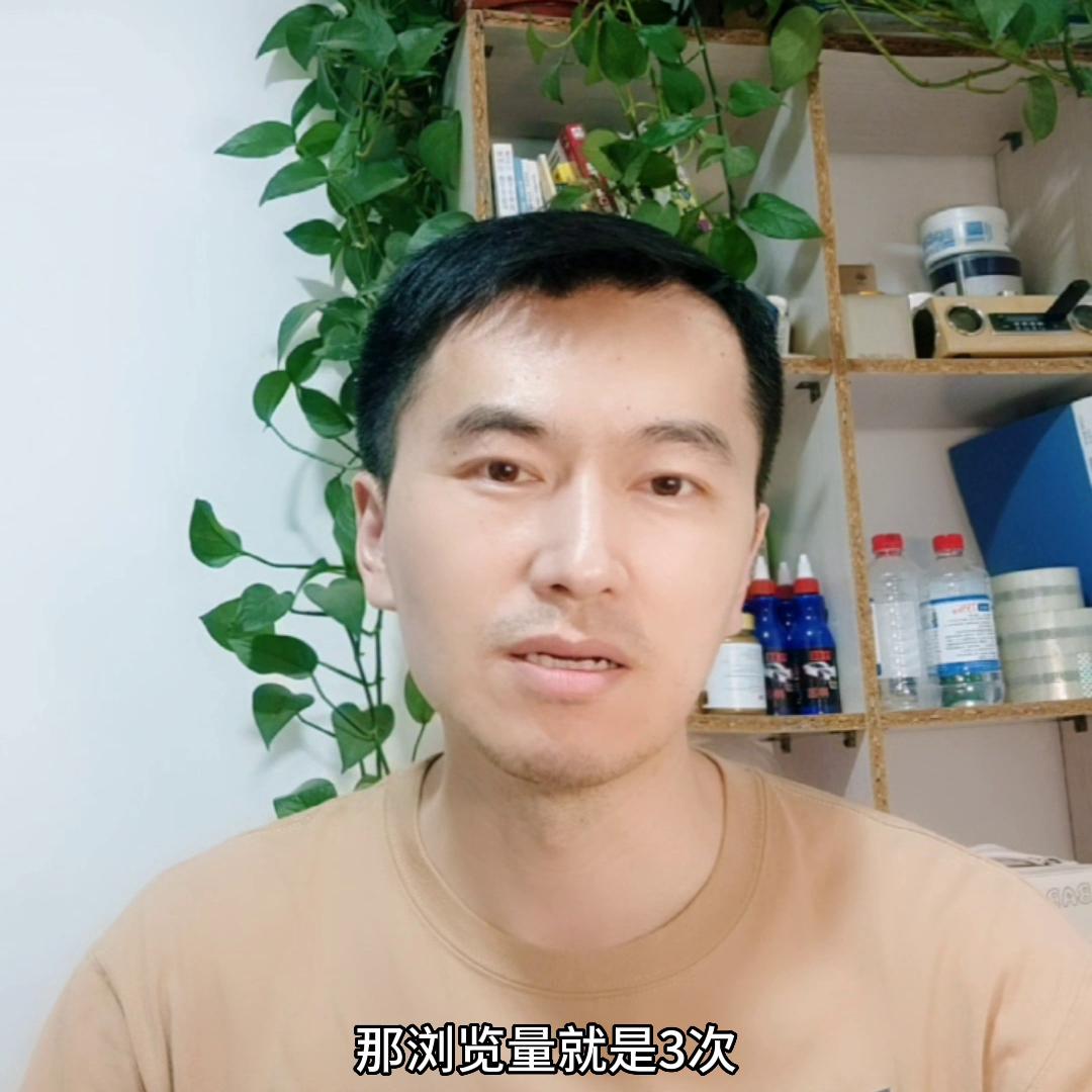 浏览量有什么用？电商运营入门基础知识分享