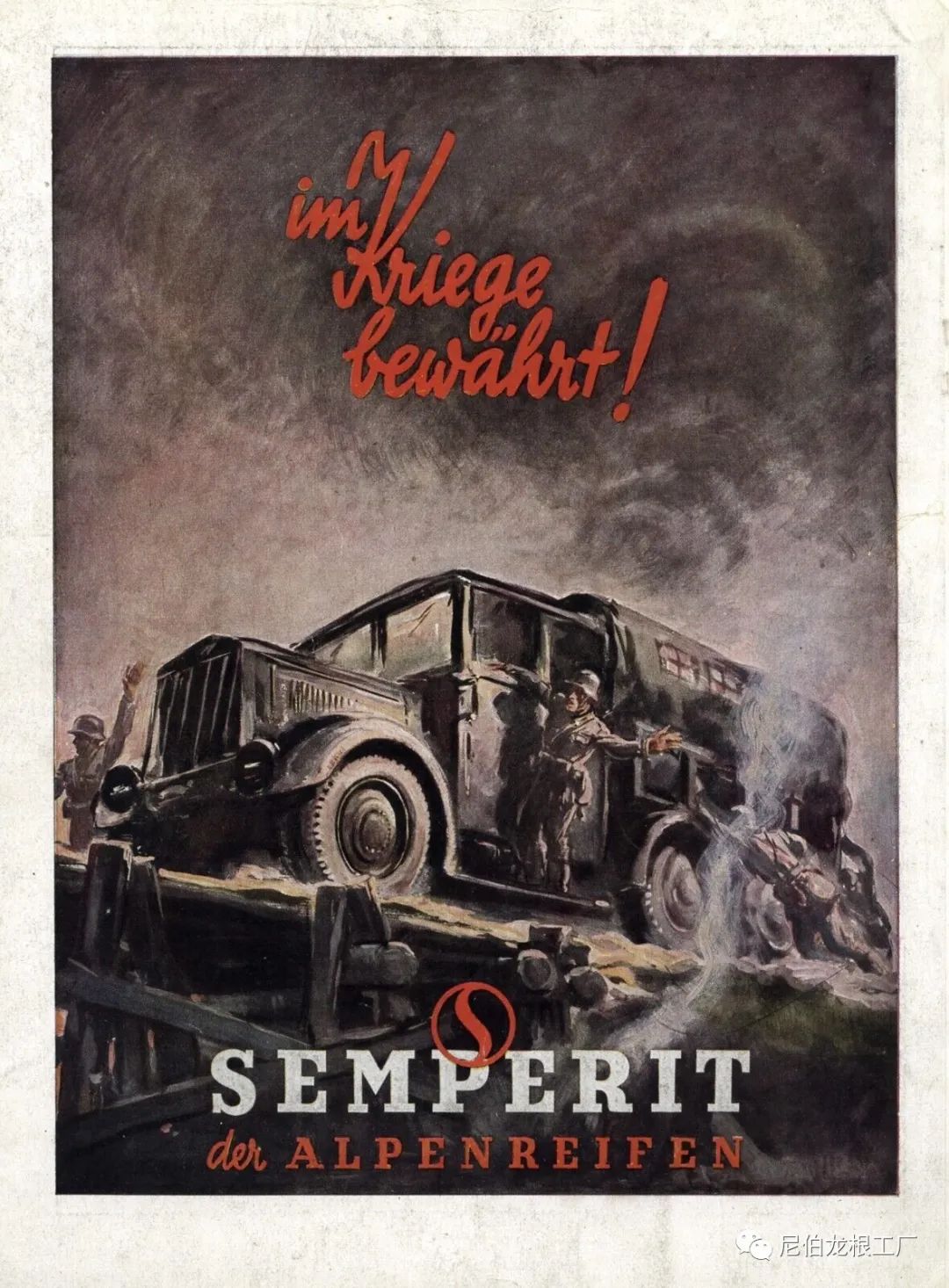 第三帝国图章商品,第三帝国标志图片