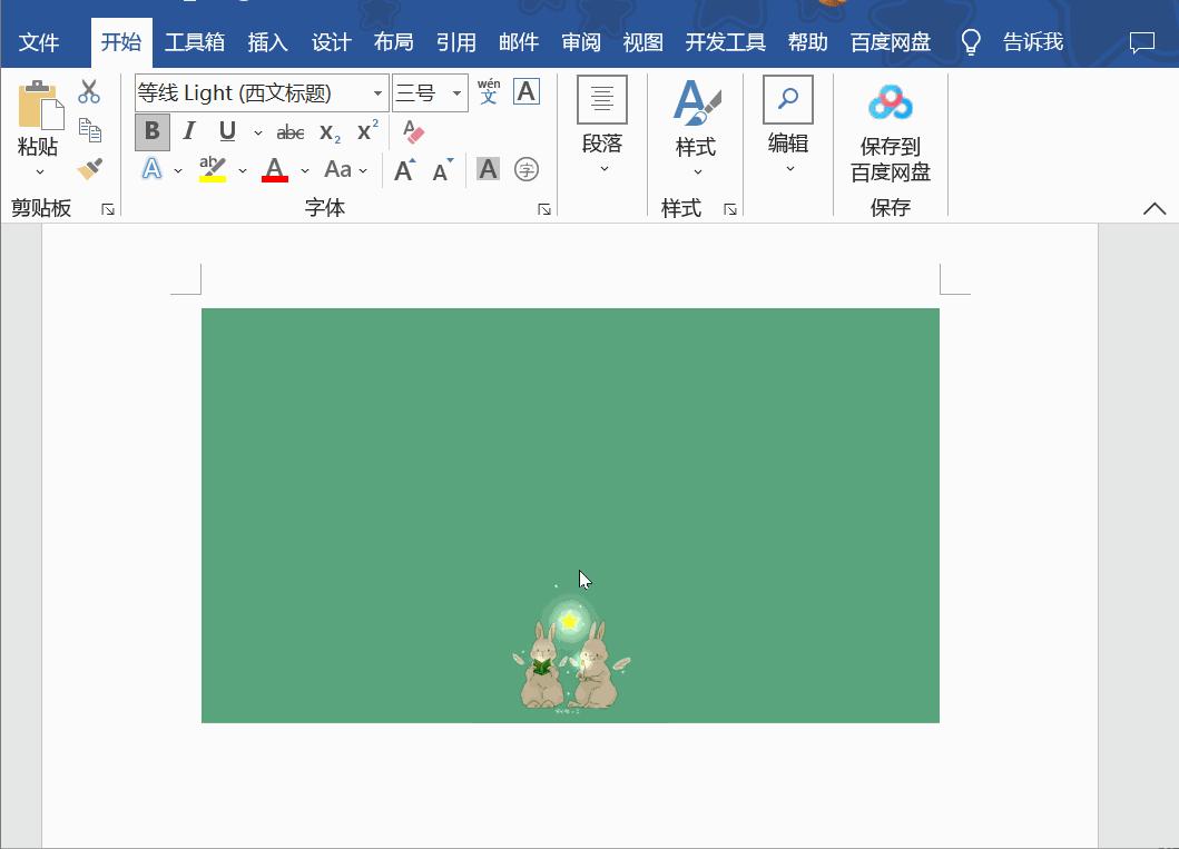 word图片调节大小以后显示不全,word怎么调整让图片完整显示出来