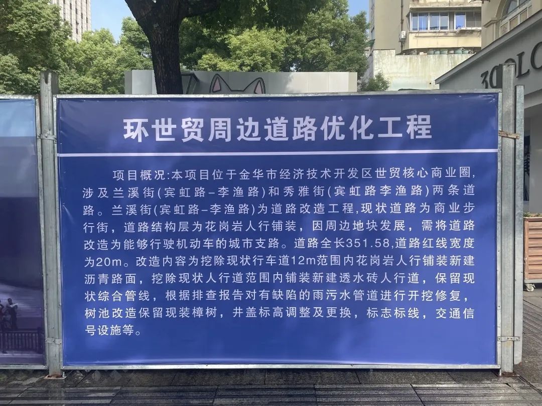 兰溪地下商业街开通了吗,金华兰溪步行街规划