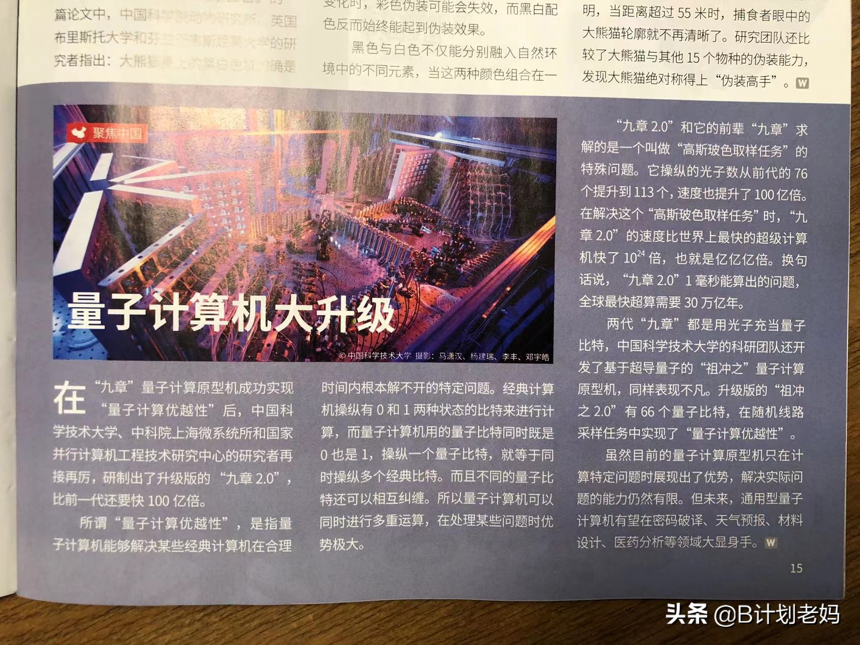 科普杂志万物怎么样,小学必读科普书籍万物的由来