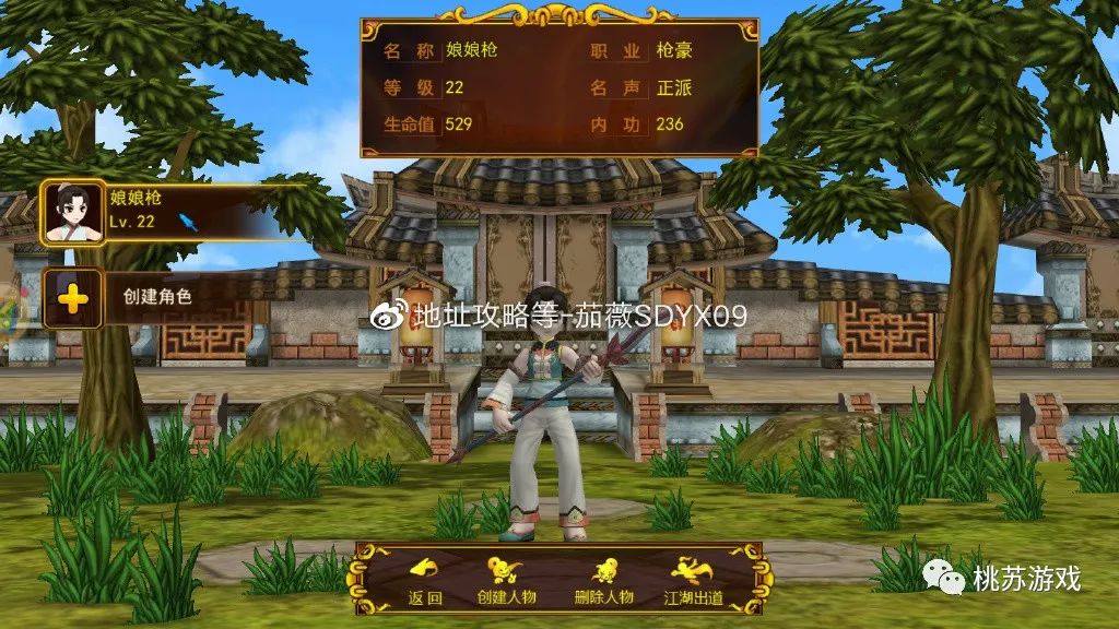 五大职业手游,热血江湖手游官方正版推荐职业