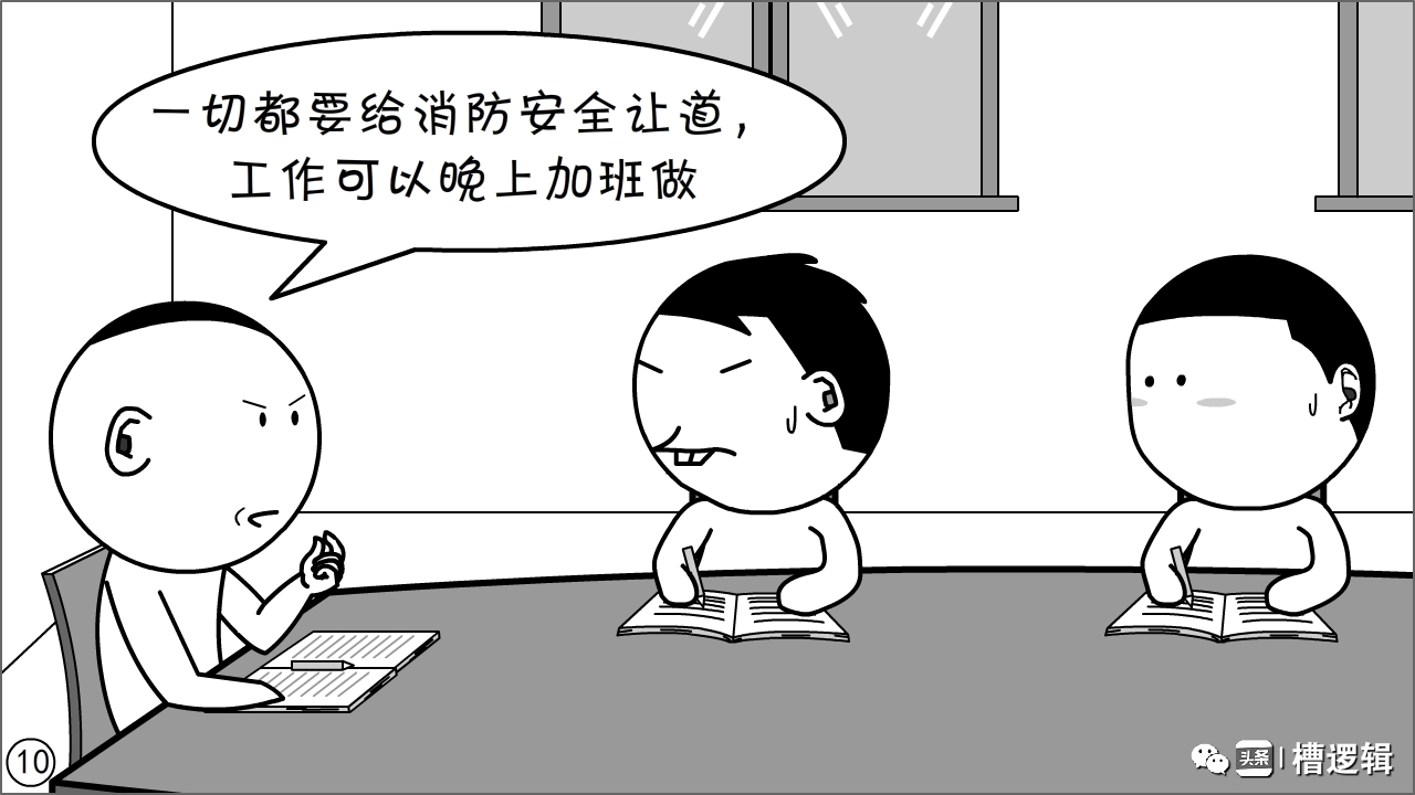 抓实抓细漫画,漫画抓小偷