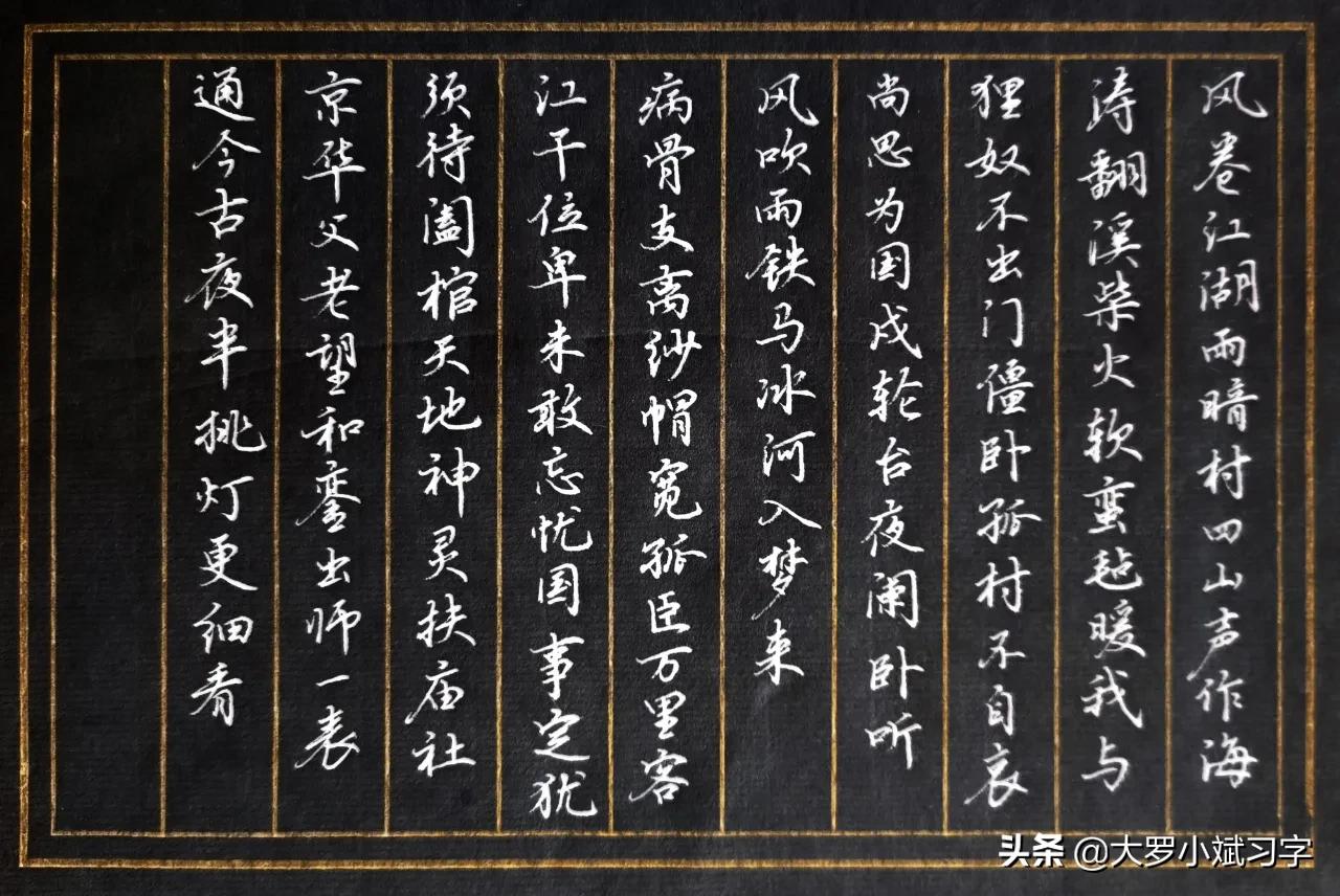 爱国古诗楷书字帖作品,爱国诗词硬笔简体楷书作品