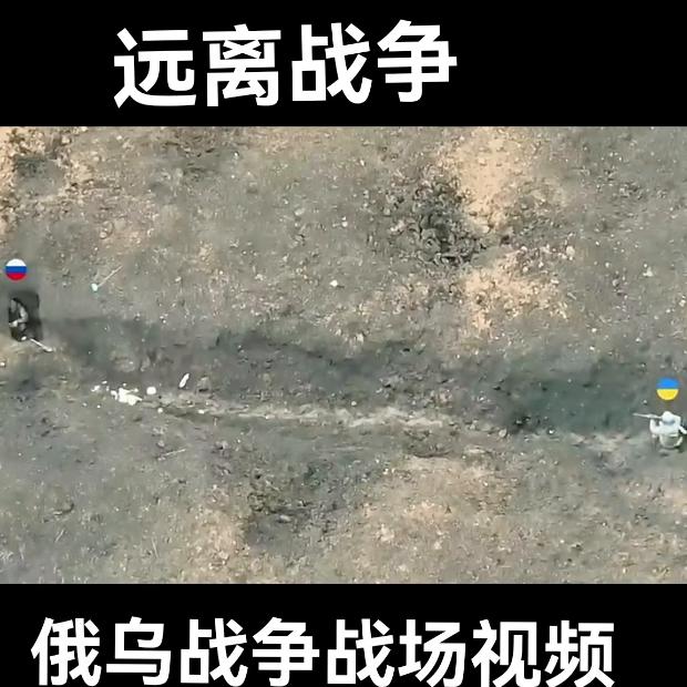 俄乌战争战场视频，远离战争@DOU+上热门🔥