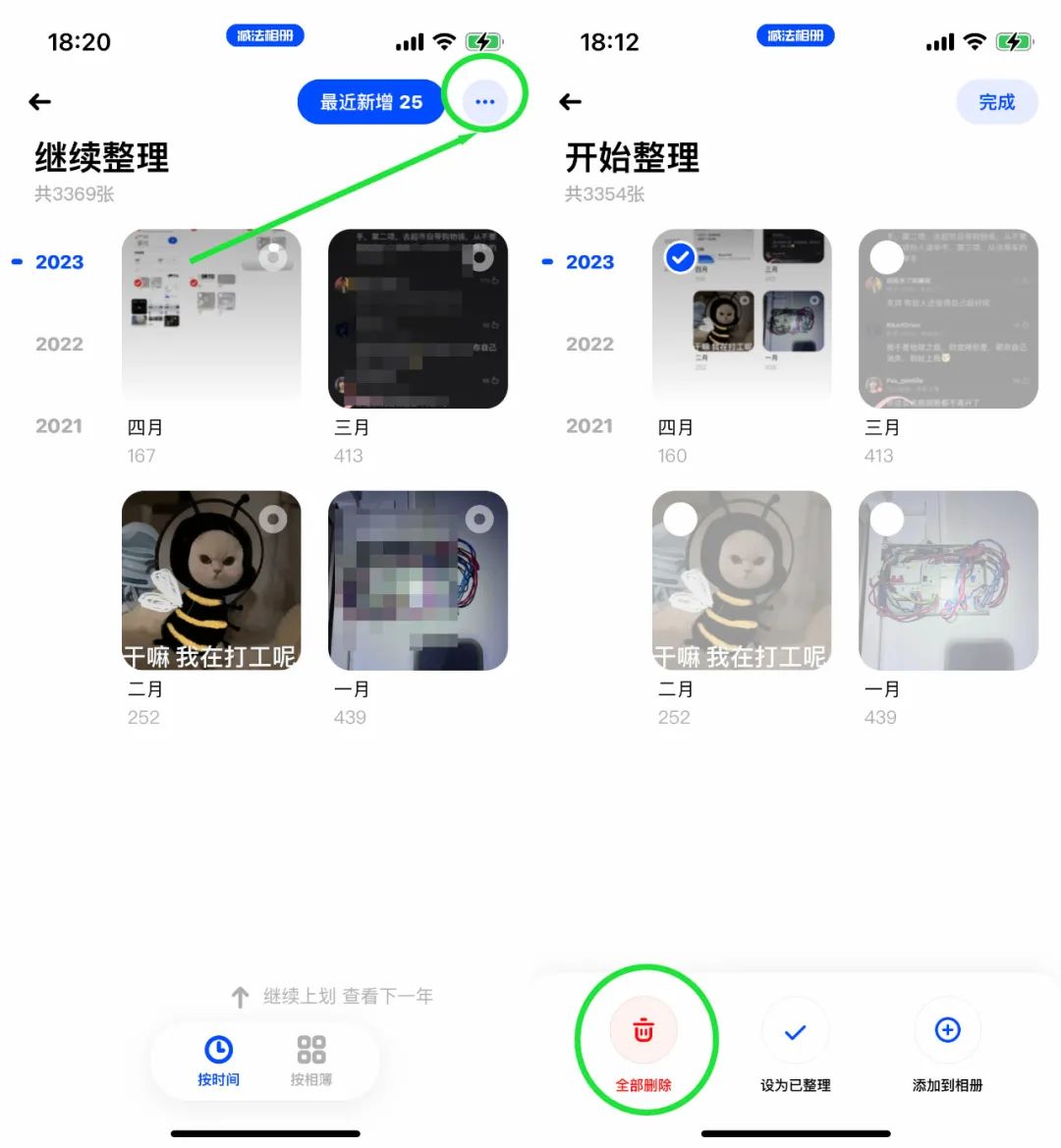 ios相册里的app权限都不见了,ios相册小组件推荐