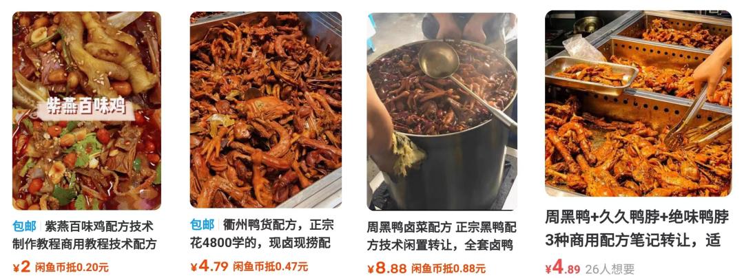 “关了4家店后，我开始倒卖品牌配方”