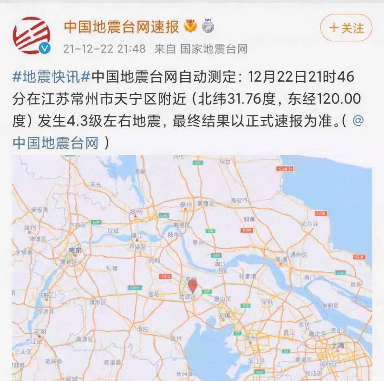 常州郯庐地震断裂带,郯庐地震断裂带有大连吗