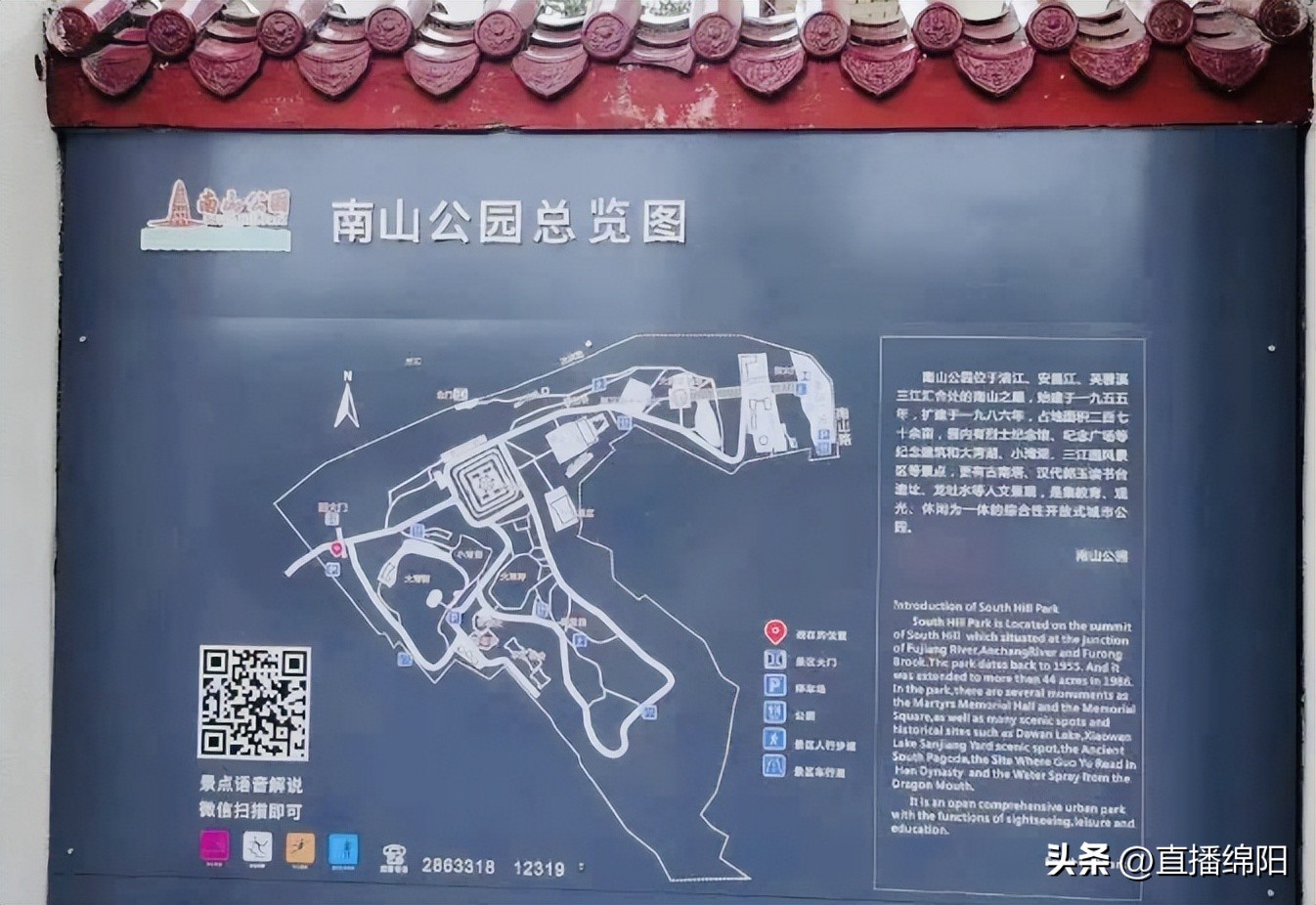 座椅充电、WiFi覆盖这样的南山公园我能玩一整天