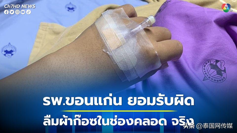 泰国女子分娩后*体下**竟留有纱布院方称为治疗手段帮助病人止血