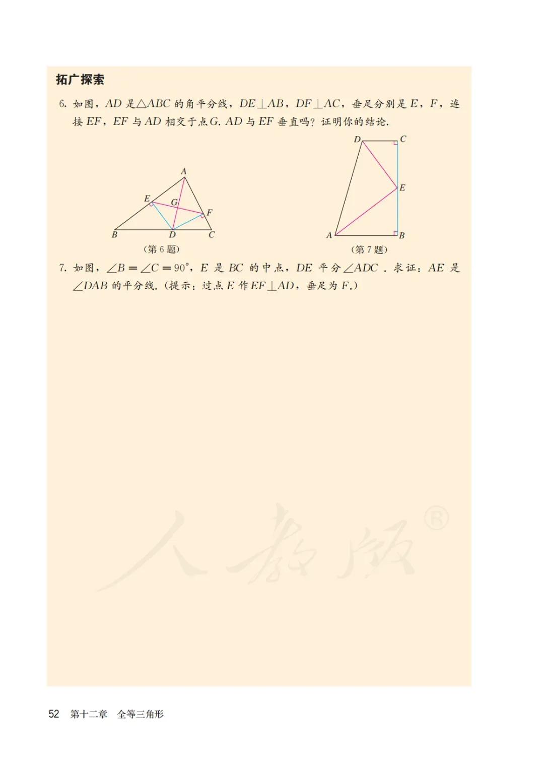 八年级上册数学勤学早书本电子版,八年级上册数学学习指导电子版
