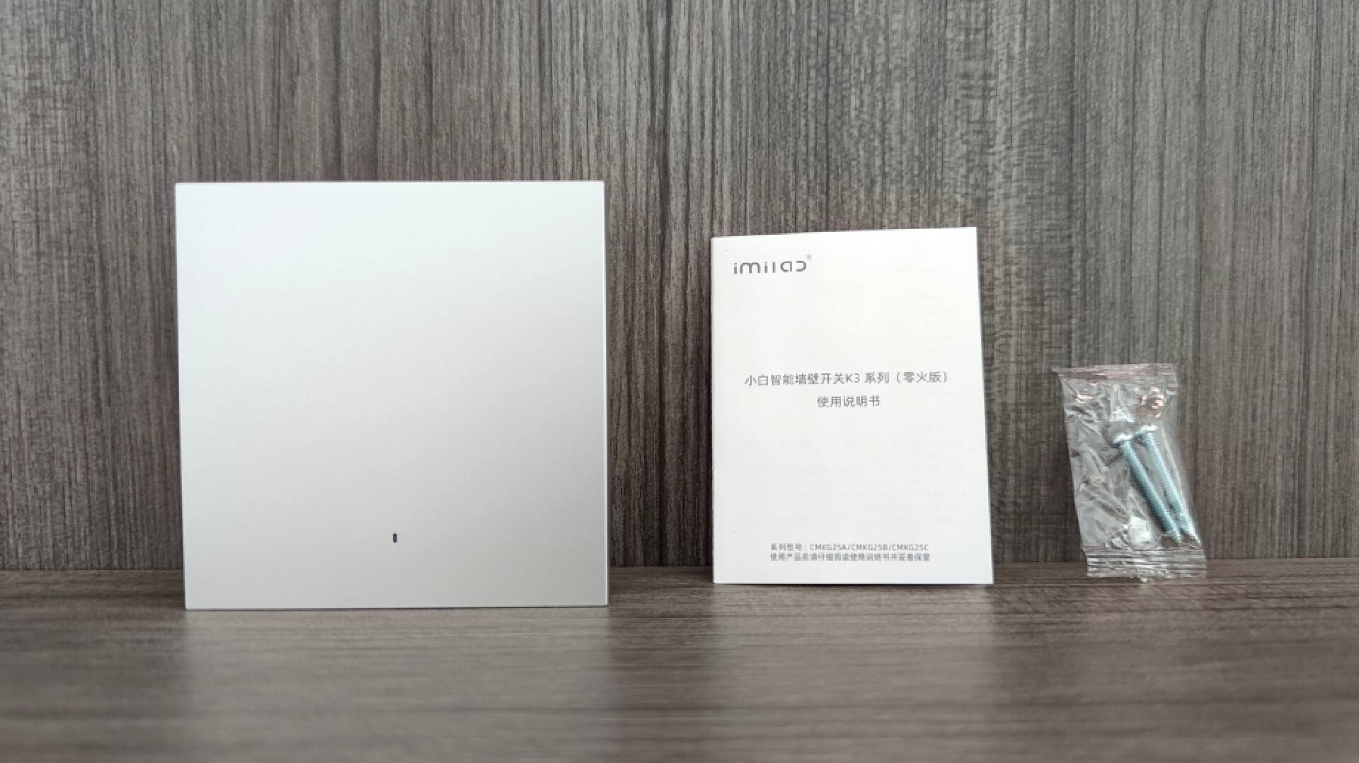 颜值实力并存的创米小白智能墙壁开关K3Pro它来啦