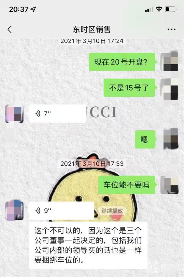 买房子捆绑车位后期又不捆绑,买房捆绑车位后期怎么维权