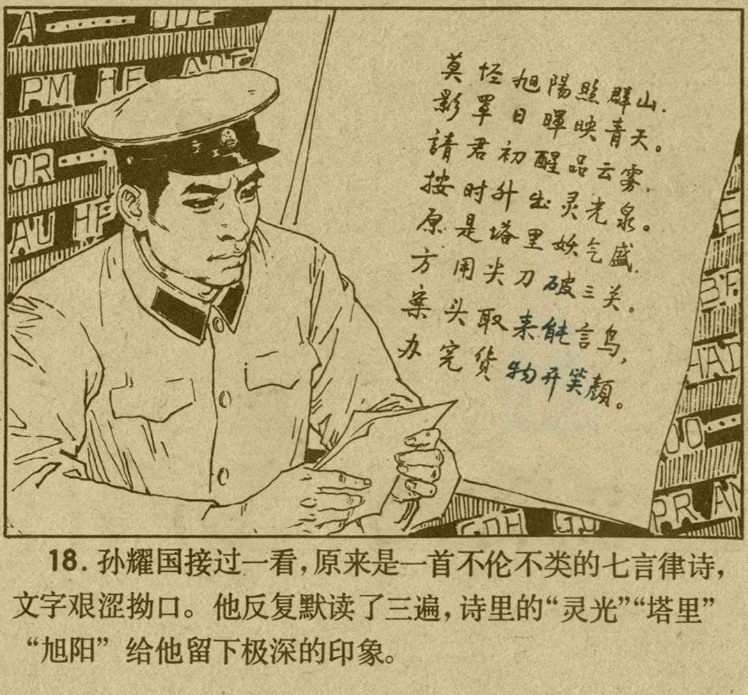 魔影连环画在线观看,魔影连环画