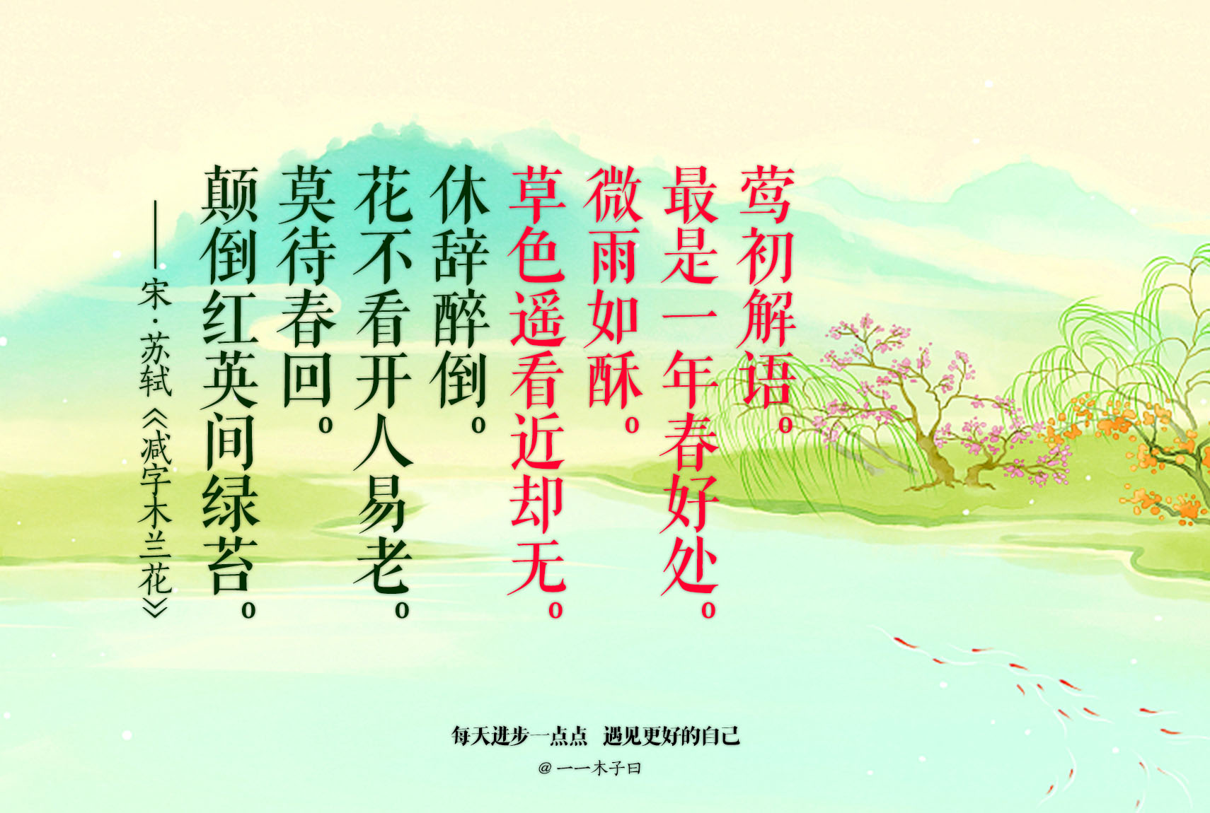 100首关于春天的古诗词附赏析,100首春天唯美古诗七个字