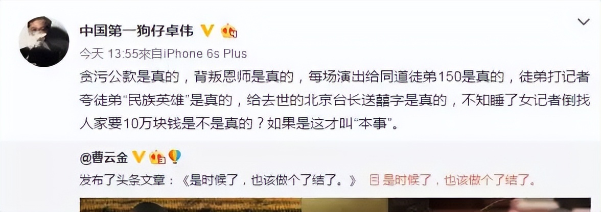 曹云金的翻身仗,曹云金是怎么一步步翻身的