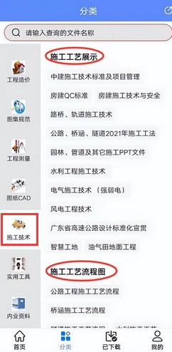 建筑工程资料整理,建筑资料收集整理版
