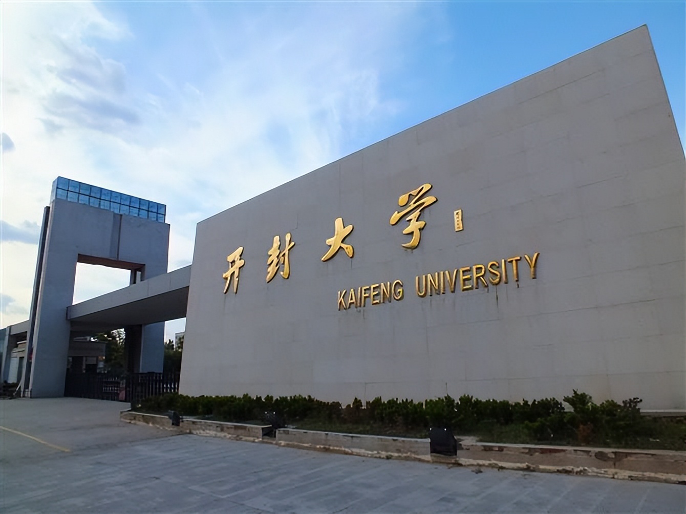 名字里带“大学”,实际只是“专科”的14所大学:其中江苏3所