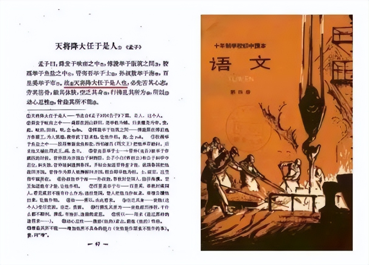 终于找到证据，“斯人”版教材被找到，看出版社工作人员如何解释