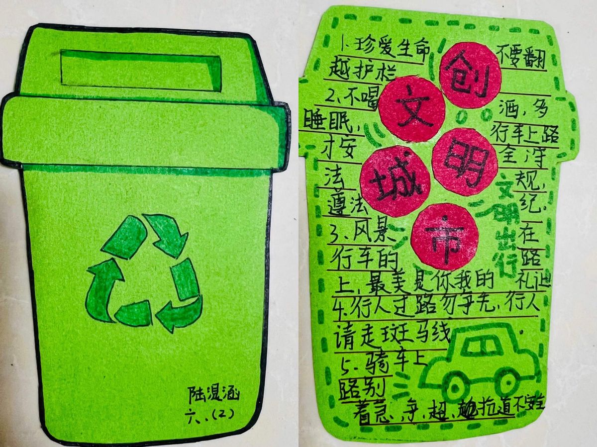 临沂儿童文化卡片,临沂罗庄湖南崖小学