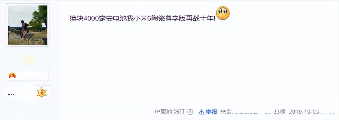 被反复提及的一代神机！小米13都出来了，是谁还在怀念小米6？