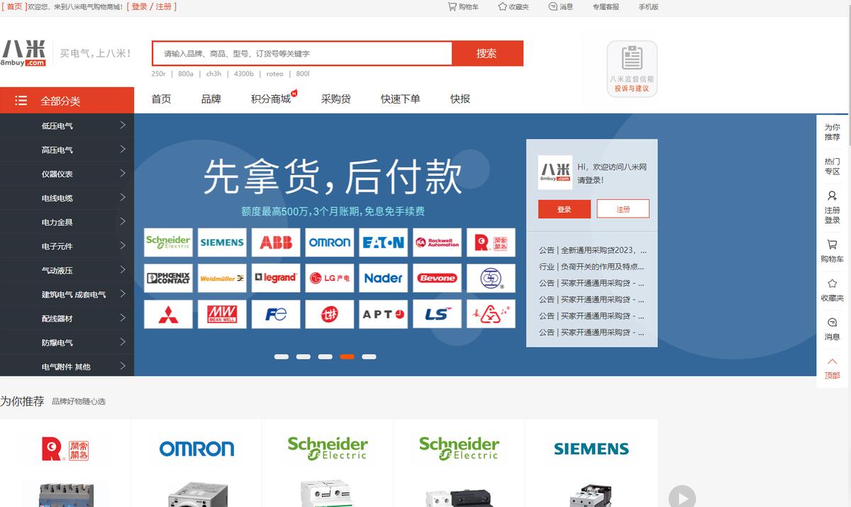 吐血整理挖机品牌选购指南,工控一站式采购平台