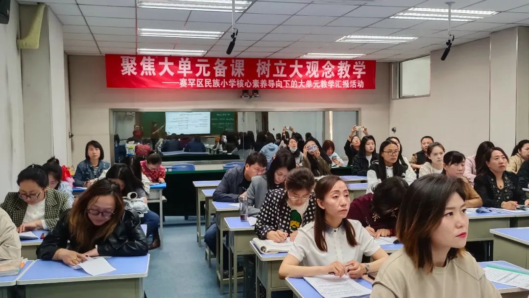 核心素养下大单元教学课例研究,如何聚焦核心素养落实大单元教学