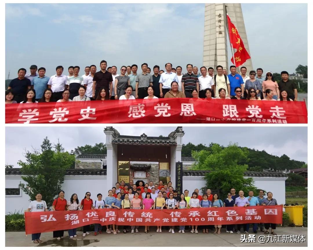 湖口二中是省几级重点,湖口二中简介