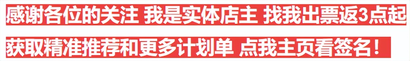 今日竞彩推荐：伯恩茅斯VS曼联预测扫盘胜平负附稳胆比分半全场