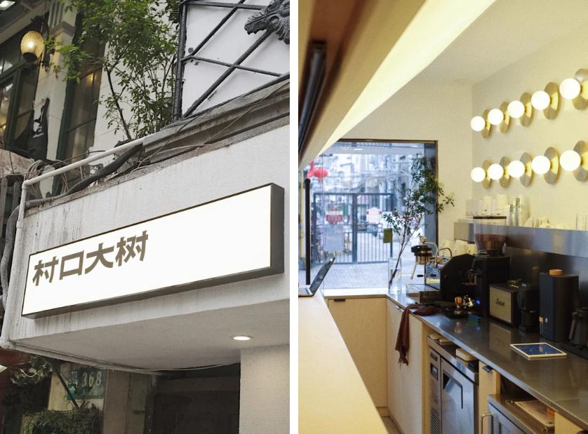 绝对不踩雷的上海咖啡店推荐来咯,上海最美5家咖啡店