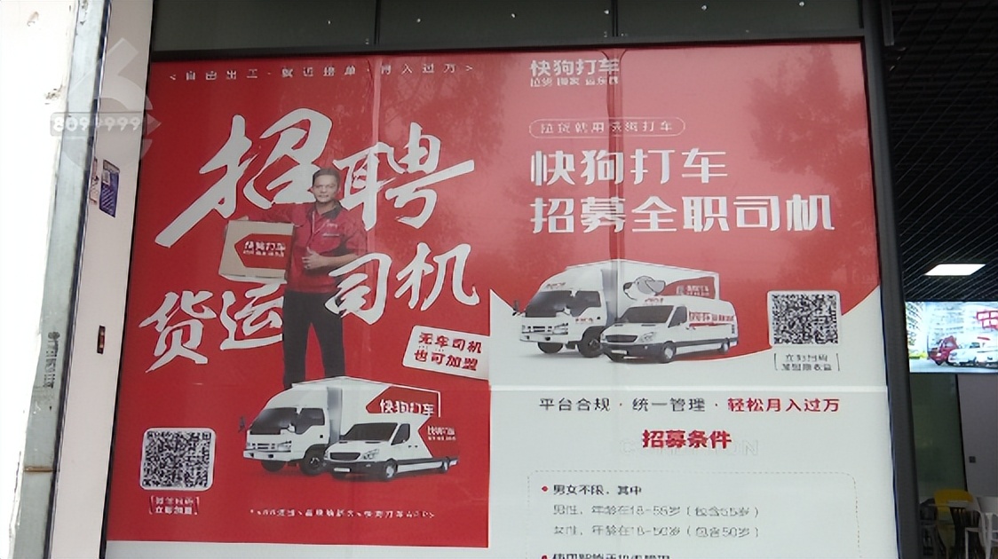 他加盟跑货运刷了1万8，公司却说没收？