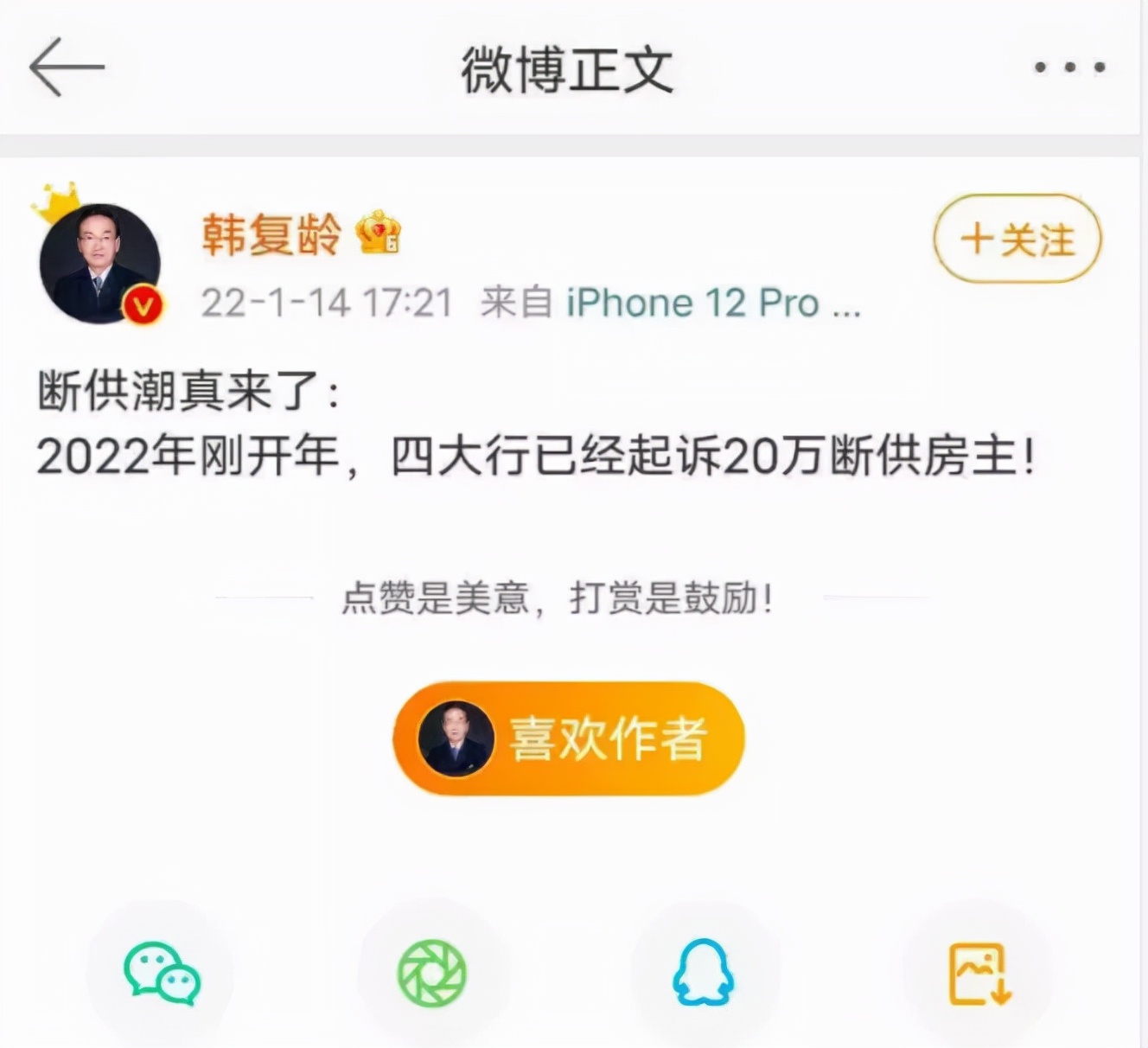 首付70万买房打了水漂,房价疯长贷款买房的心路历程