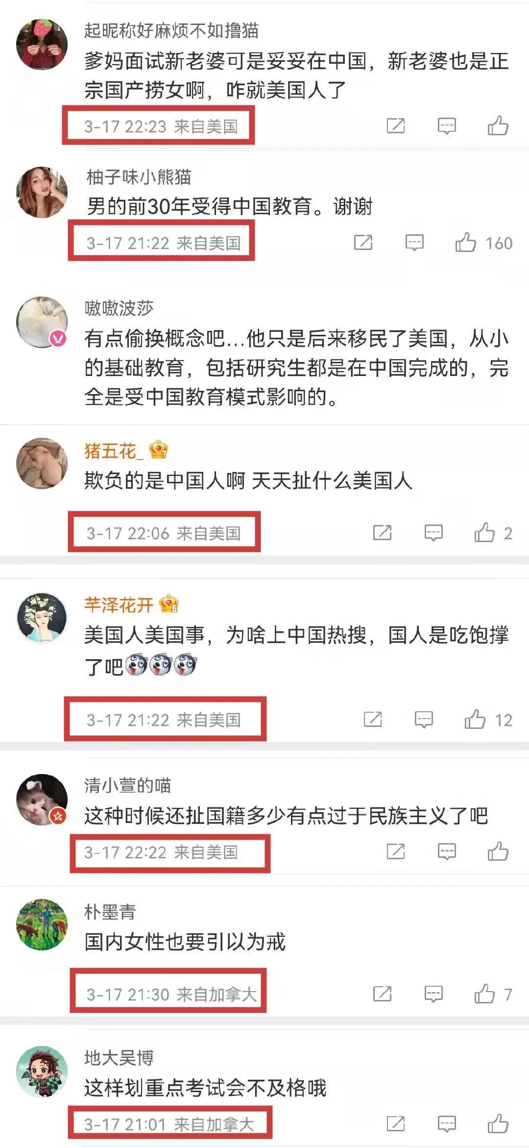 网络上真的会有*队军**么？公开IP属地后，网军纷纷现原形