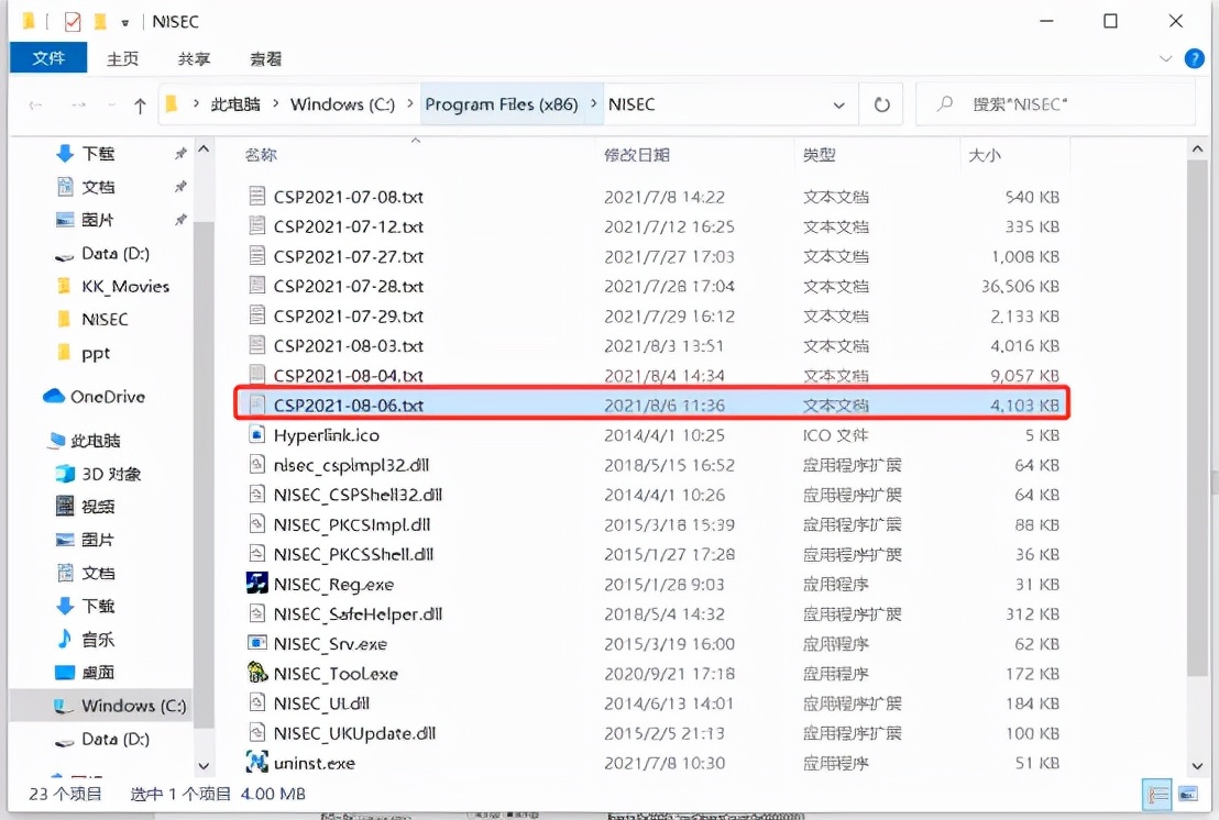 税控盘密码和口令忘记怎么办,税控盘的Ukey密码在哪里查询
