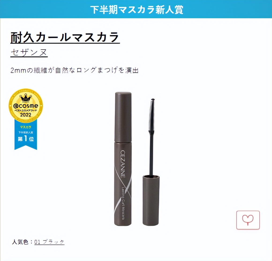 cosme大赏2019上半年,2019cosme大赏全分析